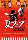 kadokawa2025