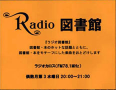 radio