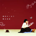 kumaki_anri